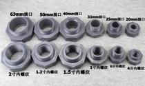 PVC joint 4 points 6 points 1 inch 1 2 inch 1 5 inch 2 tank slot PE water tank cylinder thread straight insert plastic joint
