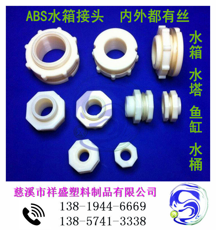 ABS connector 4 minutes 6 minutes 1 inch 1 2 inch 1 5 inch 2 inch water tank water tower cylinder bucket thread straight plug plastic connector