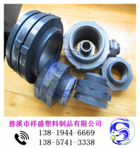 PVC joint 2 5 inch 3 inch 4 inch anti-corrosive acid and alkali resistant high temperature resistant chemical barrel thread straight insert plastic joint