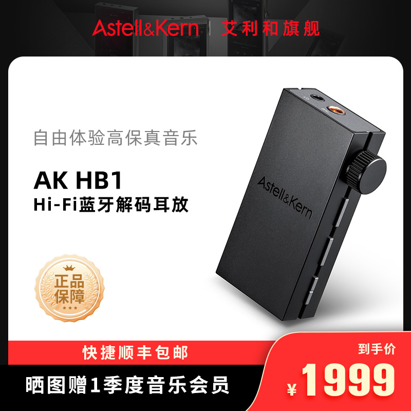 Ailey and AKHB1 High fidelity HiFi wireless portable Bluetooth ear release wired USB decoder mobile phone little tail-Taobao