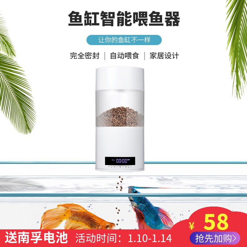 Fish tank automatic feeder intelligent timed fish feeder closed aquarium koi goldfish small feeding machine