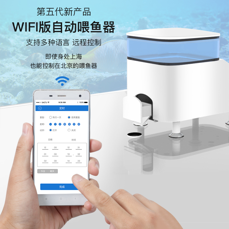 Fish tank automatic intelligent timing quantitative fixed point feeder goldfish koi small fish food turtle fish food feeder