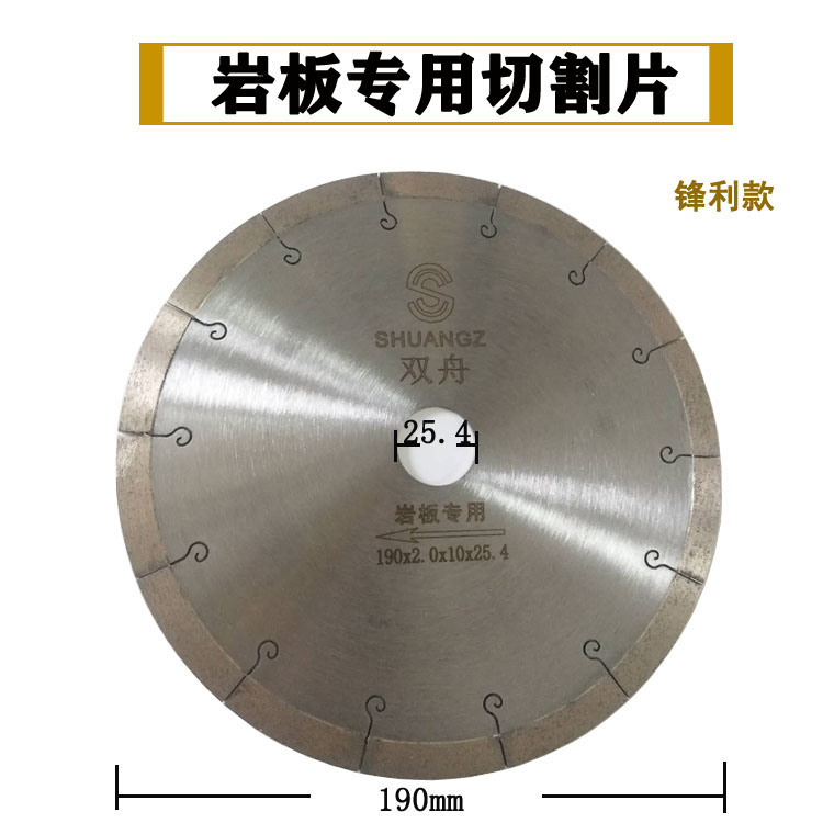 Rock slab processing tool cutting artifact saw blade 190 260 300 sharp thickened straight cut beveled double boat