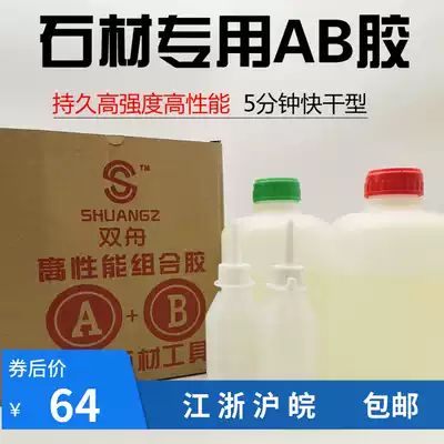 Stone special quick-drying translucent double boat Green red cover adhesive epoxy resin super strong glue 2kg to send suction bottle