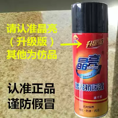 A box of transparent crystal stone brightening anti-fouling liquid countertop joint color difference treatment repair agent direct injection