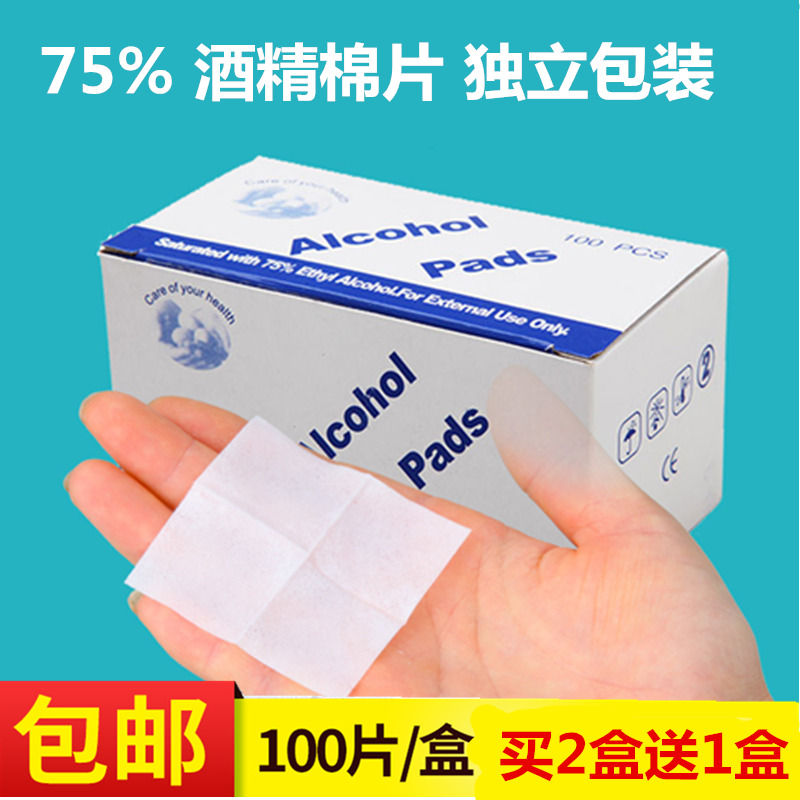 75 degree disposable alcohol mobile phone disinfected cotton large travel cleaning earholes packed separately 100 tablets