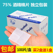 75 Degrees Disposable Alcohol Cotton Sheet Mobile Phone Sterilized Cotton Sheet Big travel cleaning ear hole individually Packaging 100 pieces