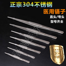 Medical 304 Stainless Steel Tweezers Round Head With Teeth Dressing Clips Surgical Hemostasis Thickening Plus Hard Cupping Jars Pliers