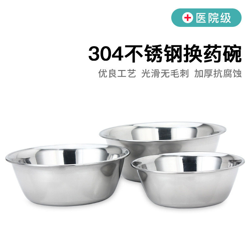 包邮加厚不锈钢医用换药碗换药盆镊子碗304防碘伏消毒碗置药碗