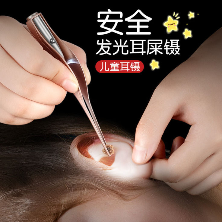 Stainless Steel Luminous Ear Tweezers Children's Ear Cleaner Dug ears Ear Poo tweezers Visual extraction ear spoons