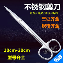 Medical Stainless Steel Gauze Scissors Surgery Demolition Line Scissors Straight Tip Elbow Nurse Ophthalmology Small Scissors Home Organization
