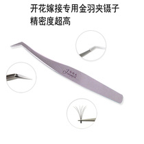 Japan High Precision Stainless Steel Planting Graft Eyelash Blooming Clip Tweezers Beauty Mascara Special Gold Plume Dolphin Clips