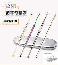 4 box mounted spiral stainless steel dig ear spoof ear safety ear pickpocketing ear tool combined suit