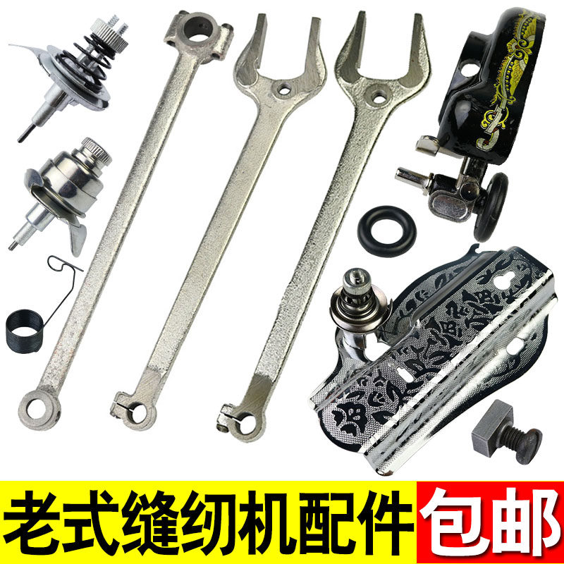 Sewing machine accessories for all old aerial foot-style pieces of fork clamping machine panel Dalian bar ring