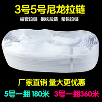 No. 3 No. 5 nylon zipper head black white whole bale 360 m lengthened quilt cover sofa cover Luggage Yard loading and pulling lock