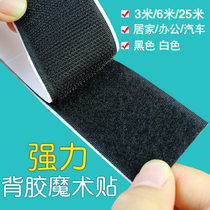 Car Window Screen Magic Sticker Curtain With Back Adhesive Sticker Powerful Double-sided Primary-Secondary Sticker Footbed Door Curtain Burr Sticky Buttoning Strips