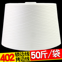 Copyside Wire Large Roll Lock Sideline 402 High Speed Sewing Thread Theory Catselling Black White Says Catty Side Polyester to beat sideline