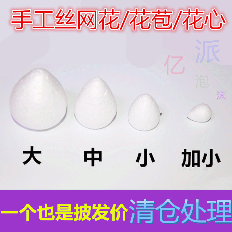 Paulis Dragon Foam Ball Rose Silk Screen Floral Core Floral Piste Flower Bud Flower Bud Super Light Clay Artisanal DIY-Taobao