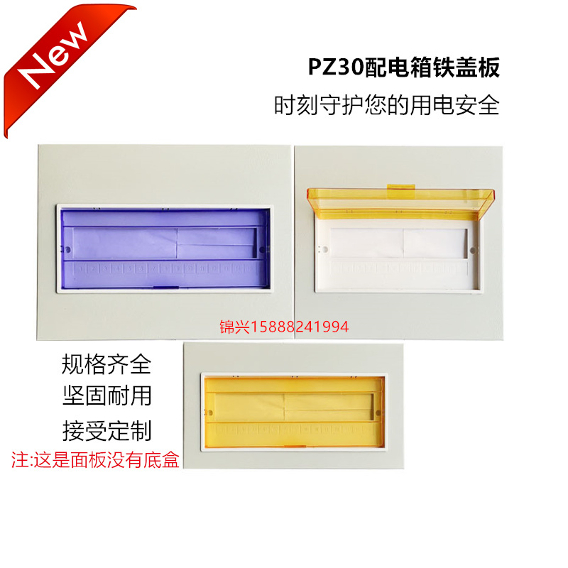 PZ30 distribution box iron panel electric gate cover 12 12 15 18 20 20 combined home protection void dust-Taobao