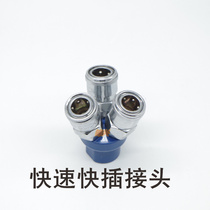 Three-head quick joint C-type three-in-three-out air compressor joint gas pipe connector pneumatic element
