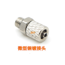 Small quick PC3-M5 PC3-M5 4-M3 6-M6 6-M6 copper plated nickel joint tracheogas element