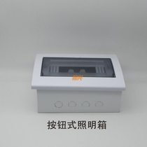 PZ30-18 Loop Concealed Home Distribution Box Luxury Button-Style Lighting Box DZ47 Special Case