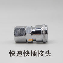 SF20 30 40 quick joint mother head air compressor connector windpipe quick insert internal tooth internal thread 2 points 3 points 4