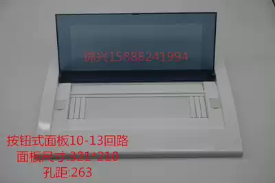 PZ30 plastic panel luxury Type 10-13 loop DZ47 universal strong electric box cover household empty open special box