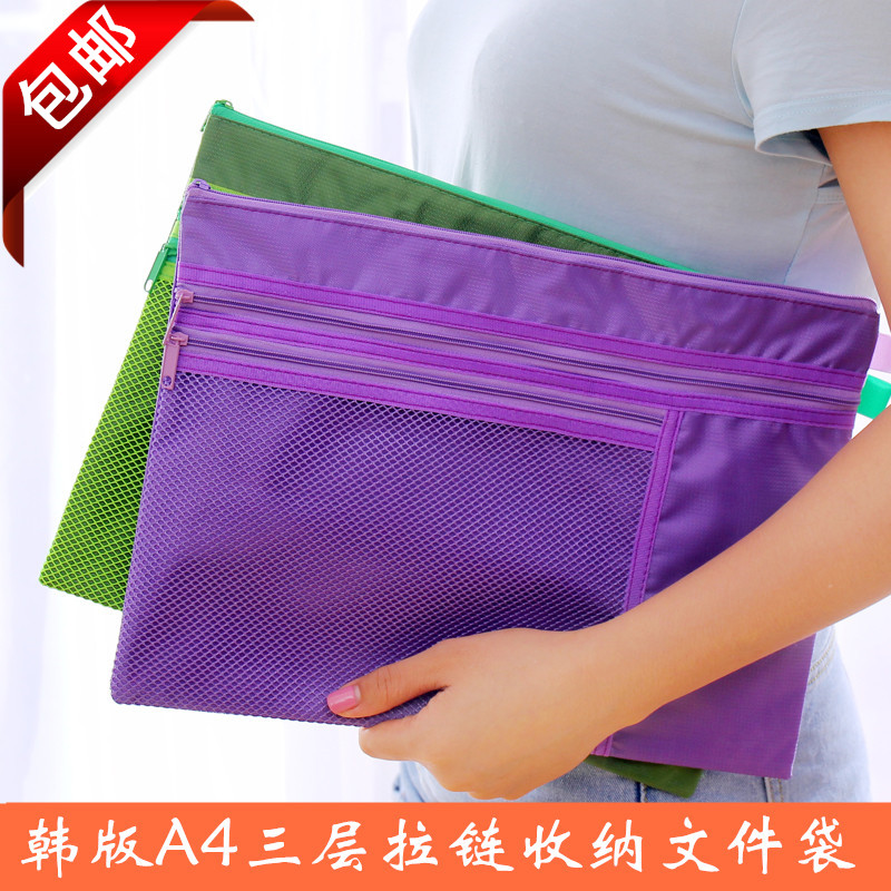 A4 Multilayer File Bag Office Supplies Waterproof bracelet bag student paper clip Clip Cashier Bag Triple mesh bag