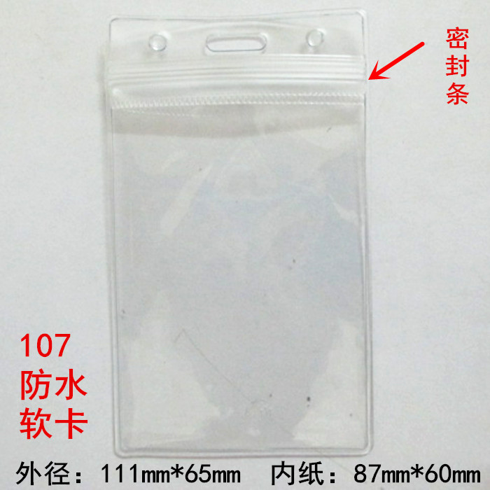 Work card sleeve sling certificate 107 soft transparent badge card sleeve Access control card sleeve rope hanging type 87 * 60mm