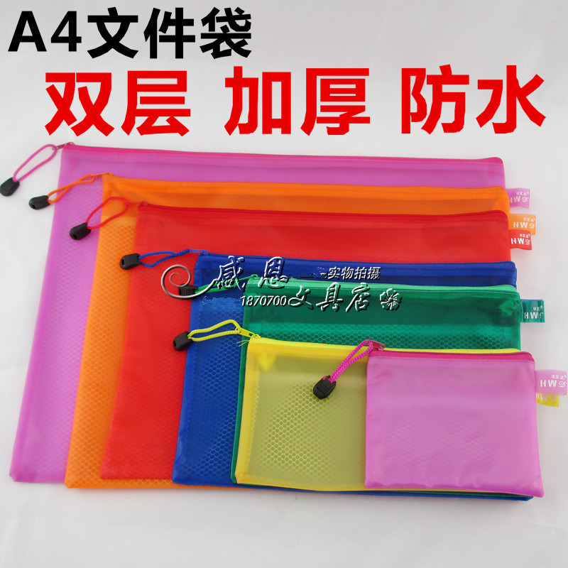 Transparent A4 file bag zipper double layer file bag a4 A5 A6 bill bag waterproof mesh bag information bag customization