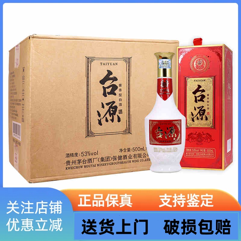 貴州国台白酒 贈答用化粧箱品53% 500ml 貴州国台白酒 贈答用化粧箱品53