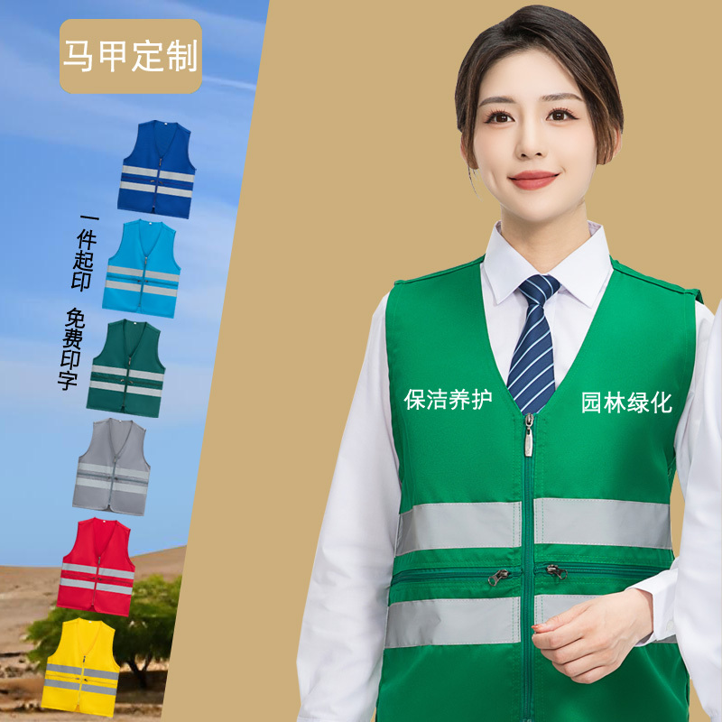 New Cleaning Vest, Greenery Maintenance Workwear, V-Neck Reflective Zipper Pocket Vest, Landscaping Vest for Men and Women New Cleaning Vest, Greenery Maintenance Workwear, V-Neck Reflective Zipper Pocket Vest, Landscaping Vest for Men and Women