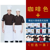 Кофейный фартук, короткий рукав