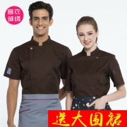 Bánh Bakery Nam và Uniform Nữ Chef Workclothes Summer Clothes Trường Canteen Món ăn Âu Cafe Chef của Short Sleeves