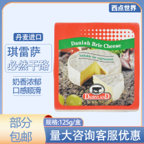 Danish imported must cheese gresabri cheese ready-to-eat baking ingredients BrieCheese original 125g