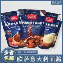 Osa spaghetti sauce black pepper sauce tomato flavor cream flavor 200g sauce noodle sauce Italian sauce