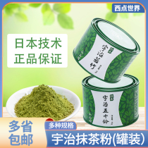 Uji Ruozhu Wuxiu Matcha Canned 35g Uji Xiaoshan Garden Matcha Powder Green Latte Milk Tea Shop Baking