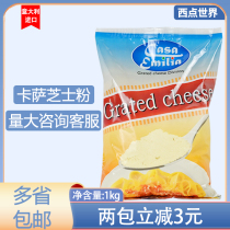 Casa cheese powder 1kg Parmesan cheese feast noodles fried chicken cheese Osa cheese powder