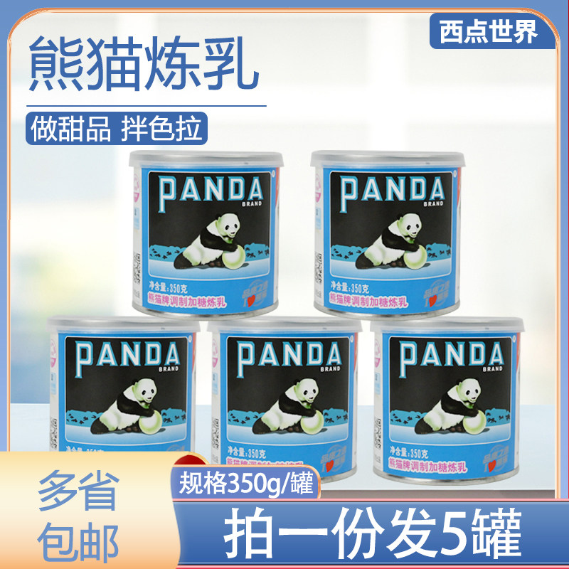 Panda Brands Sweet Condensed Milk 350g * 5 cans Coffee Condensed Milk Egg Tart Baking Raw Milk Tea Shop Cream Steamed Buns-Taobao