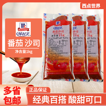 Good taste Tomato Sauce 1kg Burger Fries Pasta Pizza Bread Tomato Sauce Bags