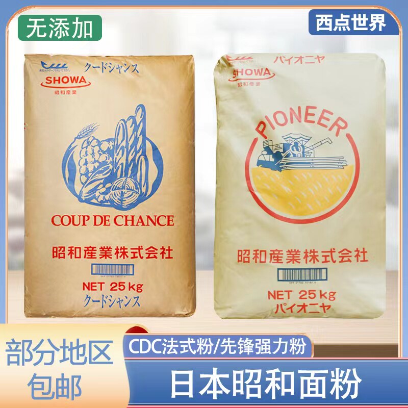 Japan's Showa Pioneer Flour Pioneer Powerful Powder Sweet Bread CDC Bake Wheat Home Business 25kg