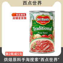 Pamon original Italian powder Sauce 680g Tradition pasta Sauce Pizza pasta Sauce