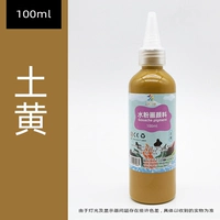 Желтый, 100 мл