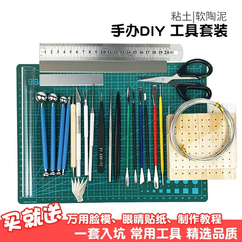 Глина ручной работы, сверхлегкий набор инструментов, фигурка, полный комплект, DIY