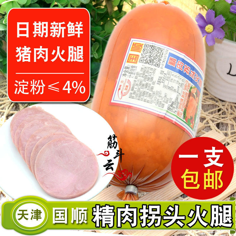 Tianjin Terroy Country Cisfine Meat Inflecter Ham Old Taste Sausage Sandwich Slices Grilled Sausage Ready-to-eat Leftovers for a Afternoon Meal