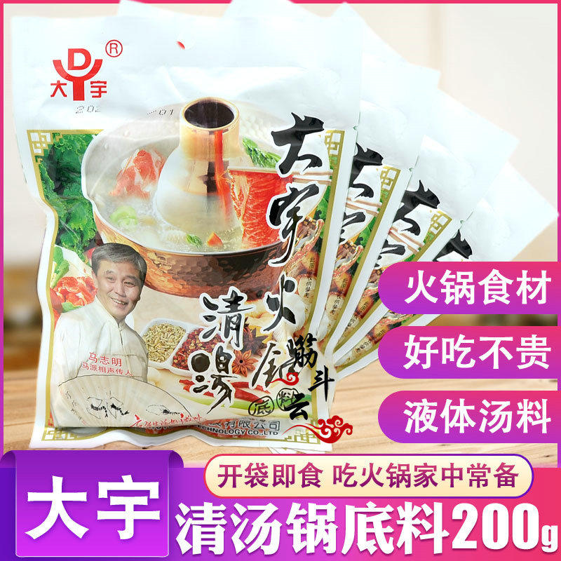 Tianjin Daewoo No spicy pan bottom material Qingtang hot pot soup bottom 200g bags Home Hot Pot Condiment Soup Stock to Rinse Meat