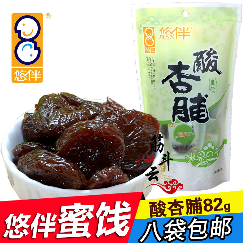 8 bags of laid almond 82g acid sweet almond dried fruit fruit candy without nucleic almond liquor