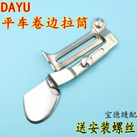 Dayu Dayu Flat -car Clolded Border, 撸 D D D D D A11 Tube Tube Edge Flat Car