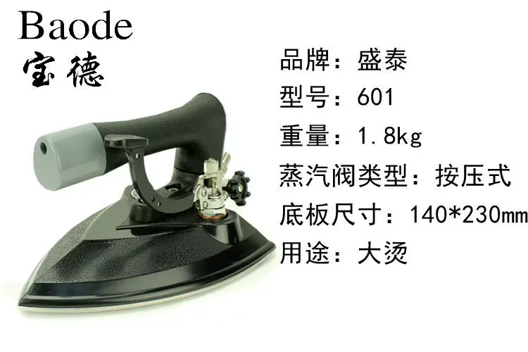 Shengtai full steam gang nhàu nát sắt công nghiệp full steam iron quần áo ép loại khô giặt điện sắt - Điện sắt